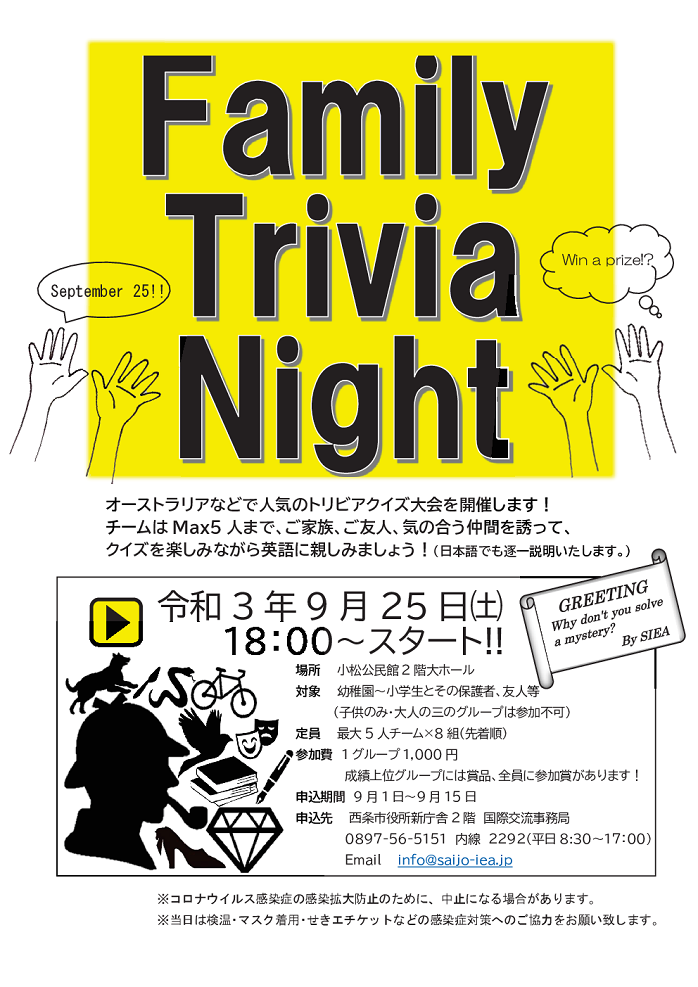 FamilyTriviaNight